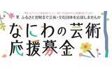 「18歳以下を無料ご招待！ふるさと寄附金を活用し、Shionの演奏を子どもたちへ！3月1日開催「住友生命いずみホール特別演奏会」＆3月21日開催「第165回定期演奏会」」の画像1