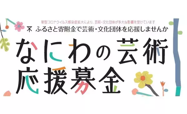 18歳以下を無料ご招待！ふるさと寄附金を活用し、Shionの演奏を子どもたちへ！3月1日開催「住友生命いずみホール特別演奏会」＆3月21日開催「第165回定期演奏会」