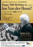 「18歳以下を無料ご招待！ふるさと寄附金を活用し、Shionの演奏を子どもたちへ！3月1日開催「住友生命いずみホール特別演奏会」＆3月21日開催「第165回定期演奏会」」の画像4