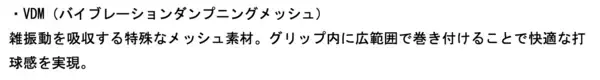 「「選べる多彩な4種類のラケットケース」　ソフトテニスラケット新シリーズ 「SOAR（ソア）」　2026年3月上旬より発売」の画像