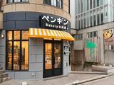 「オープンから20日間で来店者10,000人突破！北海道発ベーカリー「ペンギンベーカリー吉祥寺店」」の画像3