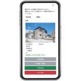 「アイダ設計、夜21時まで見学可能な「いつでも無人見学会」を開始」の画像2