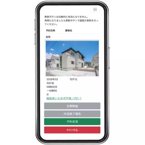 「アイダ設計、夜21時まで見学可能な「いつでも無人見学会」を開始」の画像