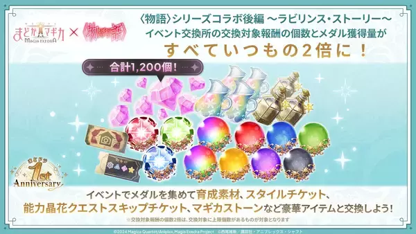 「『魔法少女まどか☆マギカ Magia Exedra』、〈物語〉シリーズコラボ後編開催！新限定★5キオク 斧乃木余接 実装＆コラボガチャ最大100連無料！」の画像