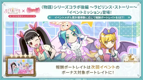 「『魔法少女まどか☆マギカ Magia Exedra』、〈物語〉シリーズコラボ後編開催！新限定★5キオク 斧乃木余接 実装＆コラボガチャ最大100連無料！」の画像
