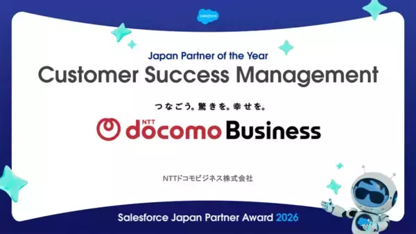 「NTTドコモビジネス、Salesforce Japan Partner Award 2026においてJapan Partner of the Year - Customer Success Management -を受賞」の画像