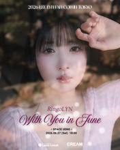 LEE LYN、実写恋愛シミュレーションゲーム出演作の新曲「Lime」を初披露へ。東京ファンコン『With You in June』開催！