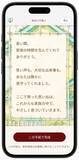 「家の思い出を引き出し「感謝の手紙」を生む新しい文化が始まる。タミヤホーム、対話型AI「おもいであい」をローンチ」の画像3