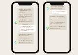 「家の思い出を引き出し「感謝の手紙」を生む新しい文化が始まる。タミヤホーム、対話型AI「おもいであい」をローンチ」の画像4