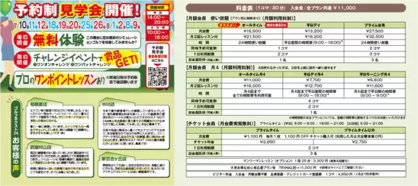 「猛暑も避暑地気分で快適スイング！愛知県に「GOLF NEXT 24尾張旭店」が7月21日新規オープン！エアコンの効いた屋内で24時間いつでも快適なゴルフを。」の画像