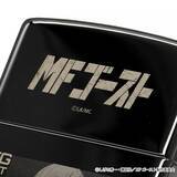 「『MFゴースト』 ZIPPOが登場！100個限定・シリアルナンバー入りで予約販売開始！」の画像2
