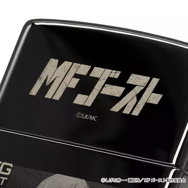 「『MFゴースト』 ZIPPOが登場！100個限定・シリアルナンバー入りで予約販売開始！」の画像