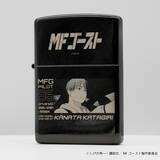 「『MFゴースト』 ZIPPOが登場！100個限定・シリアルナンバー入りで予約販売開始！」の画像4