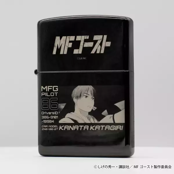 「『MFゴースト』 ZIPPOが登場！100個限定・シリアルナンバー入りで予約販売開始！」の画像