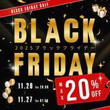 「【楽天BLACKFRIDAY】11/20 20:00スタート – ユニークTシャツからオリジナルグッズまで、対象商品最大20％OFF+ポイント10倍の大特価！」の画像1