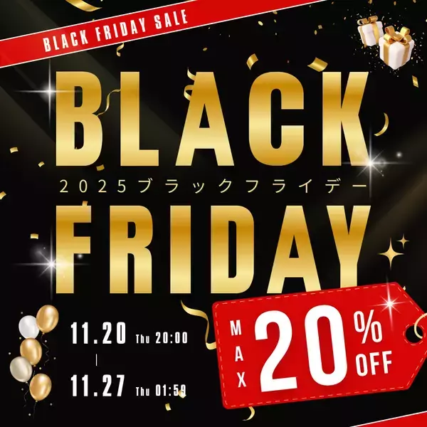 【楽天BLACKFRIDAY】11/20 20:00スタート – ユニークTシャツからオリジナルグッズまで、対象商品最大20％OFF+ポイント10倍の大特価！
