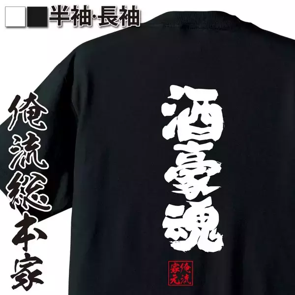 「【楽天BLACKFRIDAY】11/20 20:00スタート – ユニークTシャツからオリジナルグッズまで、対象商品最大20％OFF+ポイント10倍の大特価！」の画像