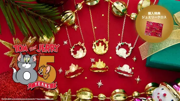 「『トムとジェリー』×THE KISS   2025クリスマス限定ジュエリー  11/27（木）より販売開始！」の画像