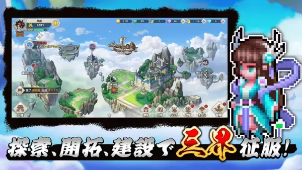 「「ドット」×「SLG」本格覇道系RPG『ドット覇道』が本日iOS配信開始！」の画像