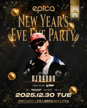 「エピカ•沖縄」は年末年始も年中無休！年末12月30日(火)から年始2026年1月4日(日)まで、エピカは年中無休で営業致します！忘年会の二次会、新年の幕開け、初詣後の三が日もエピカで迎えよう！