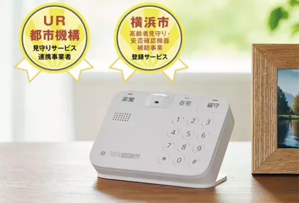 東急線沿線の全自治体と「地域見守り協定」を締結　～沿線全域での地域見守り協力体制を確立～