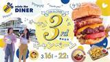 「“3”が揃うとHAPPY！お得がつまった感謝祭「miele the DINER」3year anniversaryキャンペーン”開催」の画像1