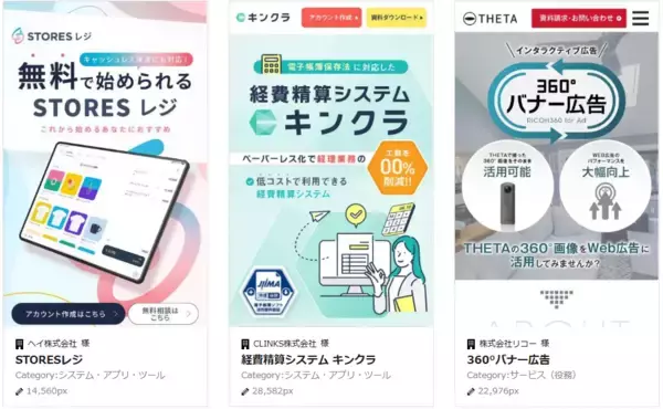 「システム・アプリ・ツールのスマホ向けLP制作実績を47件公開しました｜BtoB向け無形商材の成果を重視したランディングページを提供」の画像