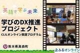 「熊本県高森町のまちづくりを企業の力で支援！企業版ふるさと納税「企ふるオンライン」で寄附受付を開始」の画像1