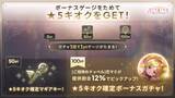 「『魔法少女まどか☆マギカ Magia Exedra』、新★5キオク 巴マミ(ドッペル)登場！マギカストーン最大3,000個もらえる！バトルチャレンジキャンペーン開催！」の画像3