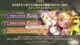 「『魔法少女まどか☆マギカ Magia Exedra』、新★5キオク 巴マミ(ドッペル)登場！マギカストーン最大3,000個もらえる！バトルチャレンジキャンペーン開催！」の画像4