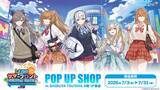 「スマートフォン・PC向け戦略シミュレーションRPG『ドールズフロントライン2：エクシリウム』のPOP UP SHOPがSHIBUYA TSUTAYA 6階 IP書店で開催決定！！」の画像1