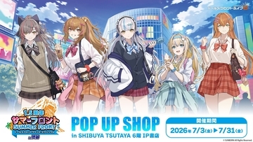 スマートフォン・PC向け戦略シミュレーションRPG『ドールズフロントライン2：エクシリウム』のPOP UP SHOPがSHIBUYA TSUTAYA 6階 IP書店で開催決定！！