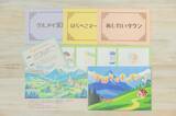 「謎や物語をご自宅にお届けするサブスクリプションサービス『Mystery for You』より6月の新作ラインナップを紹介」の画像3
