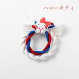 「ハローキティたちが新年をお出迎え！日本の伝統文化とサンリオキャラクターが融合した「サンリオキャラクターズしめ縄」「サンリオキャラクターズ正月飾り」のオンライン販売を開始します！」の画像2