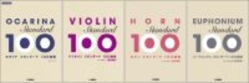 「オカリナ/バイオリン 改訂新版/ ホルン 改訂新版/ユーフォニアム 改訂新版 スタンダード100曲選 」4か月連続発売
