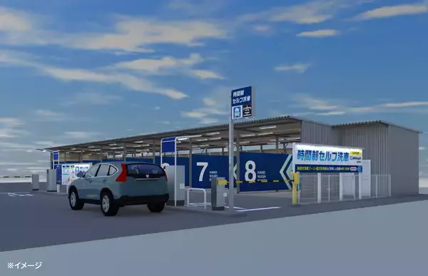 時間制セルフ洗車場「Whitepit 和歌山大浦店」が12月24日オープン！
