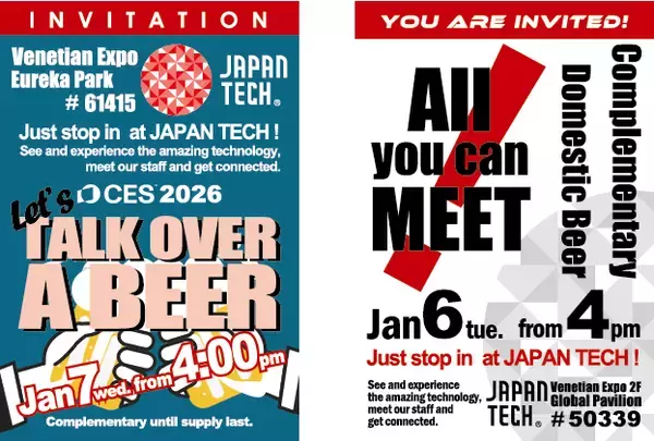 「世界最大級のテック系展示会「CES2026」日本パビリオン　CES2026「JAPAN TECH」出展企業 総勢37社が決定！」の画像
