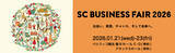 「JR東日本アイステイションズ、1/21(水)～1/23(金)開催の「SCビジネスフェア2026」に出展」の画像4