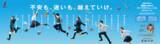 「【名城大学】すべての受験生を応援！　1/12～18に名古屋・栄駅に応援メッセージを掲載」の画像1