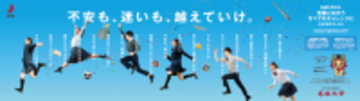 【名城大学】すべての受験生を応援！　1/12～18に名古屋・栄駅に応援メッセージを掲載