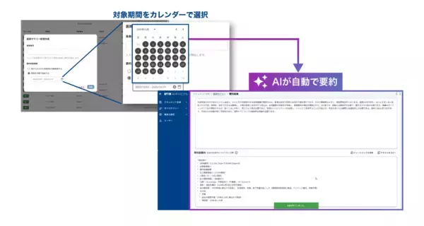 「病院向け生成AI搭載サービス「OPTiM AI ホスピタル」、医療文書生成における「診療期間指定」や「時系列要約」の新機能を追加」の画像