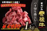 「ＪＡタウンのショップ「まるっと完食おおいた～美味しいもんいっぱい送っちゃんけん～」で「モーっとおおいた和牛・豊後牛を食べよう！キャンペーン」を実施中！」の画像2