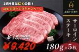 「ＪＡタウンのショップ「まるっと完食おおいた～美味しいもんいっぱい送っちゃんけん～」で「モーっとおおいた和牛・豊後牛を食べよう！キャンペーン」を実施中！」の画像3