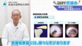 「肩の再生医療をテーマとした医療情報動画公開」の画像2