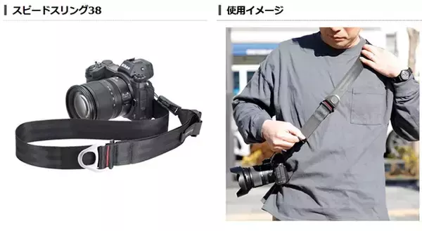 「YKK社の日本製ねじれ軽減パーツを採用したカメラストラップ「アンチツイストストラップ」シリーズ 7種を新発売！」の画像