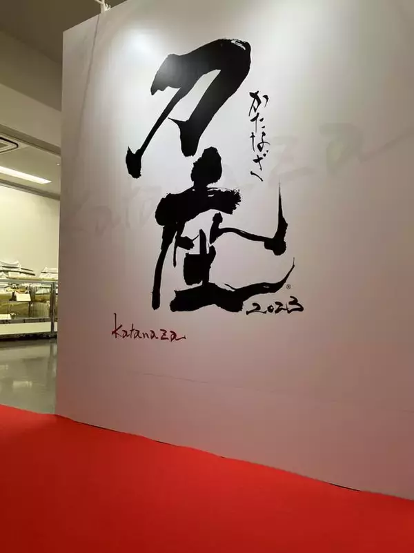 西日本最大級の刀剣展示即売会「大坂春の陣　刀座2026」今年も開催！大阪城ホール城見ホールにて3月28日開幕