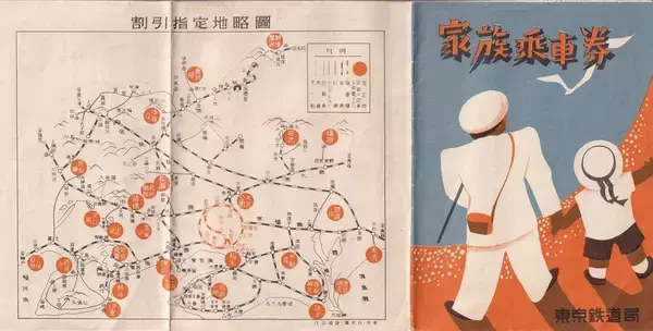 「北区飛鳥山博物館春期企画展「モダーン・ジャーニー　大正・昭和期の旅行広告でたどる旅の近代史」開催」の画像