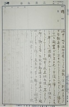 「二俣川100年の記憶―駅とまちの歩み―」に協力【相模鉄道】