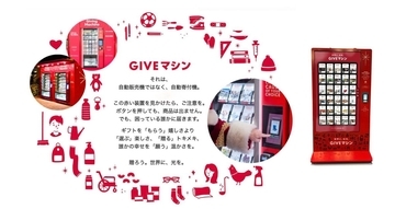 昨年8,250人が参加した“選んで贈る”体験型チャリティ「GIVEマシン」　2026年は東京に加え、初となる大阪開催も決定