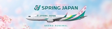 スプリング・ジャパン、ブランドリニューアルを実施